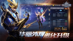 奇迹MU觉醒 v12.1.0 内购免费版