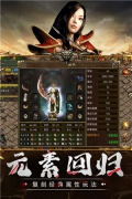 传奇3至尊版1