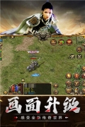 传奇3至尊版3