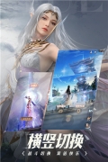 完美世界诸神之战 v1.13.2 安卓版图1