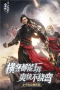完美世界诸神之战 v1.13.2 安卓版图2