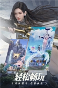 完美世界诸神之战 v1.13.2 安卓版图4