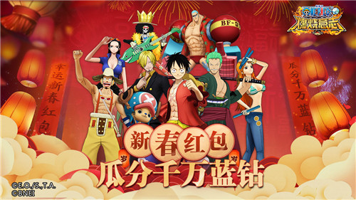 航海王燃烧意志光环助手版图1