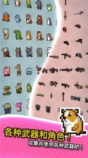 动物随机防御中文版图2