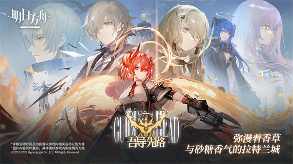 明日方舟360渠道服 v1.8.41 安卓版图1