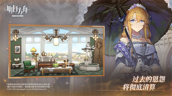 明日方舟360渠道服 v1.8.41 安卓版图3