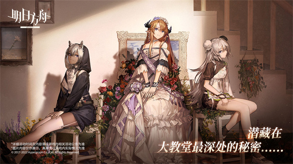 明日方舟360渠道服 v1.8.41 安卓版图4