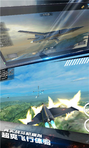 模拟飞机空战无敌版