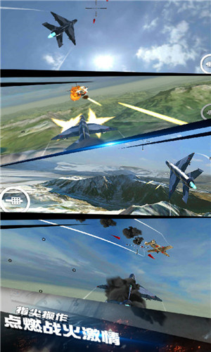 模拟飞机空战无敌版