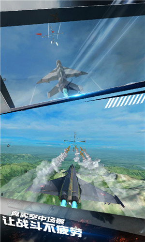模拟飞机空战无敌版