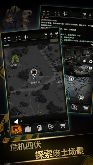 重建家园安装 v1.0.6.00120 免费版图3