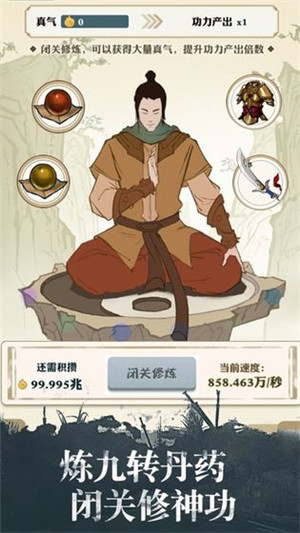 我也是大侠华为服 v2.3.1 安卓版(2)