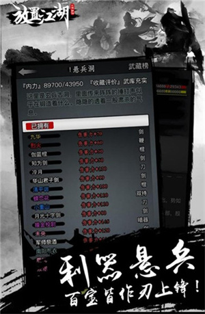 放置江湖最新版截图1