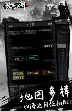 放置江湖最新版截图2