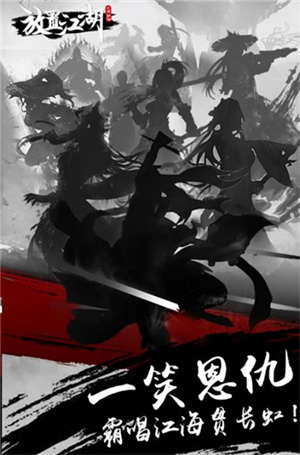 放置江湖最新版截图4