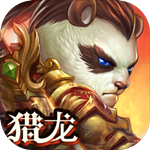 太极熊猫3猎龙小七版