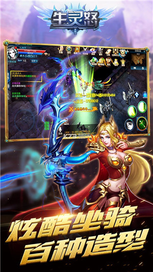 生灵怒 v1.0.3.9 GM商城版(5)