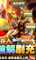永恒仙域满V版