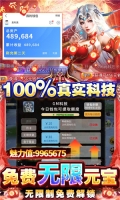 永恒仙域满V版