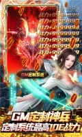 生灵怒GM免费刷充 v2025 免费版(5)