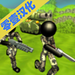 火柴人军团战争 v2.0.2 免费版