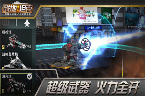 战地坦克钻石版图1