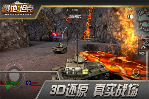 战地坦克钻石版图2