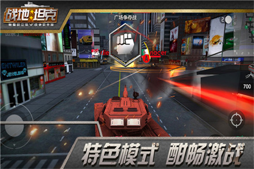 战地坦克钻石版图3