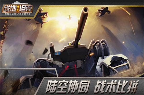 战地坦克钻石版图5
