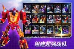 变形金刚地球之战 v2.19.0.360 图1
