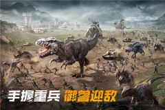 巨兽战场 v1.6.7 截图3