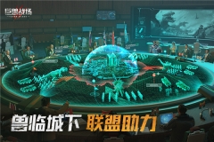 巨兽战场 v1.6.7 截图4