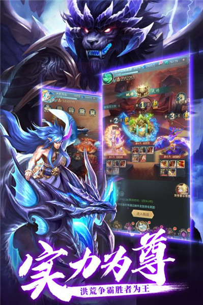 异界修真山海经异兽版截图2