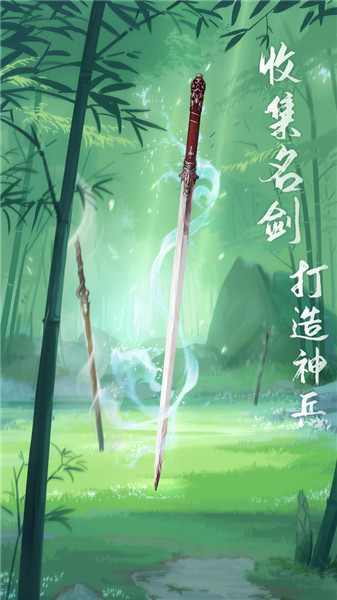 江湖悠悠 v4.0.0 安卓版图1