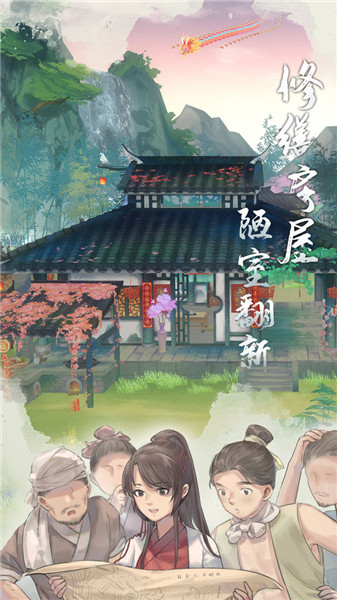 江湖悠悠 v4.0.0 安卓版图6