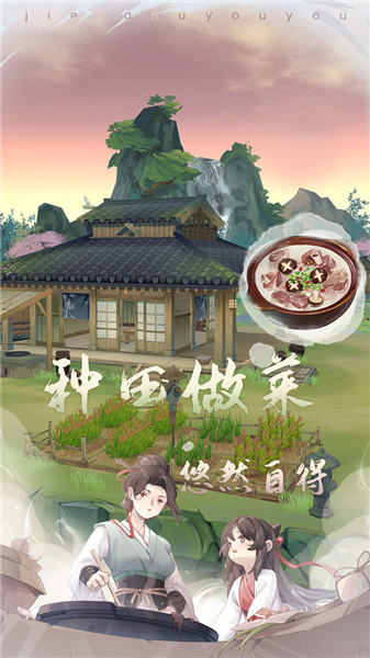 江湖悠悠 v4.0.0 安卓版图8