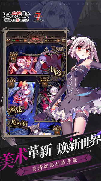 血族bloodline全角色解锁版图2