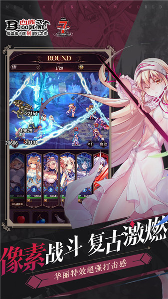血族bloodline全角色解锁版图5