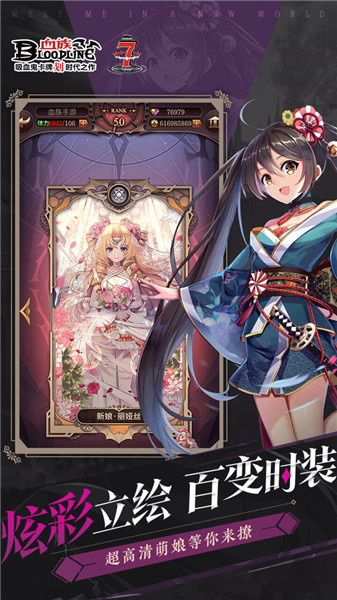 血族bloodline全角色解锁版图7