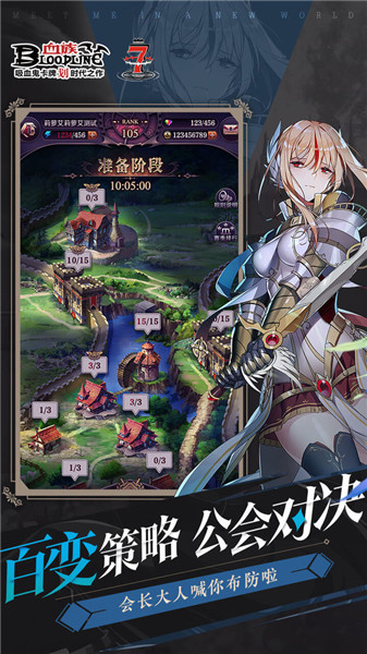 血族bloodline全角色解锁版图8