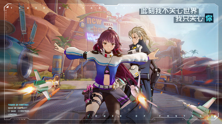 幻塔官服完美世界 v3.5.152.114307 安卓版图4