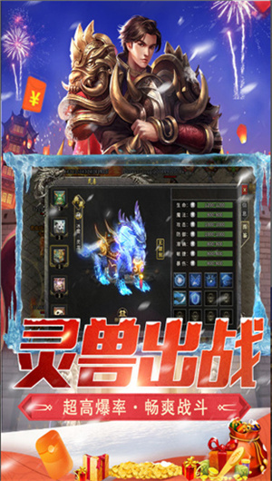 盟重英雄冰雪传奇 v6.0.0 单职业纯净版图2