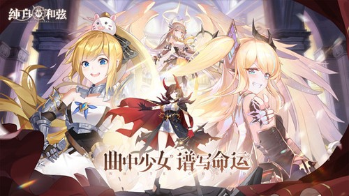纯白和弦日服 v1.0.20 最新版