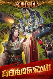 文明霸业百度客户端 v3.86.4 安卓版
