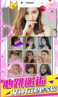 心跳女友 v1.1 功能菜单版截图1