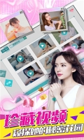 心跳女友 v1.1 功能菜单版截图2