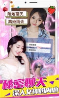 心跳女友 v1.1 功能菜单版截图3