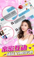 心跳女友 v1.1 功能菜单版截图4