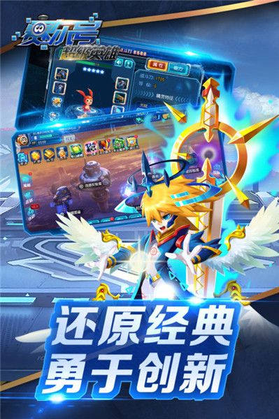 赛尔号超级英雄 v3.0.11 安卓版图3