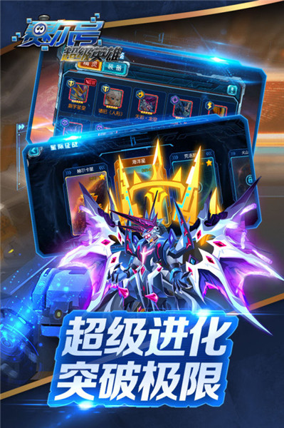 赛尔号超级英雄 v3.0.11 安卓版图5
